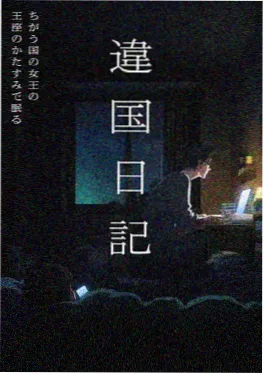 深渊图书馆 悬疑奇幻番剧高清